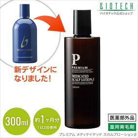 楽天市場 育毛 養毛剤 人気ランキング1位 売れ筋商品